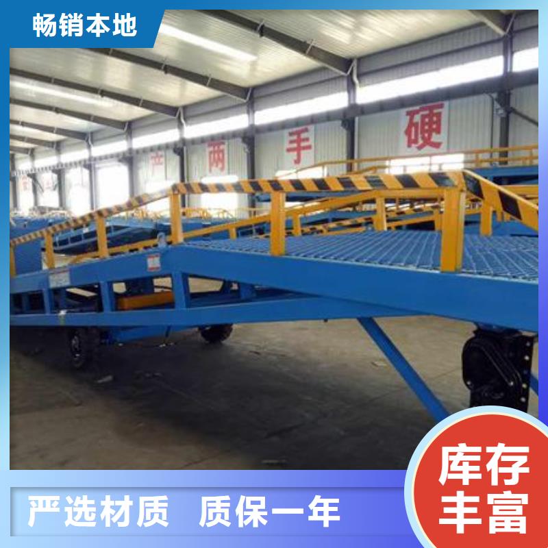6吨移动式登车桥价格公司