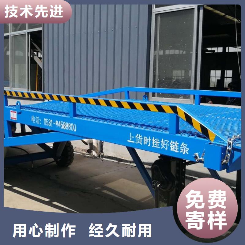 移動式裝卸貨平臺價格公司