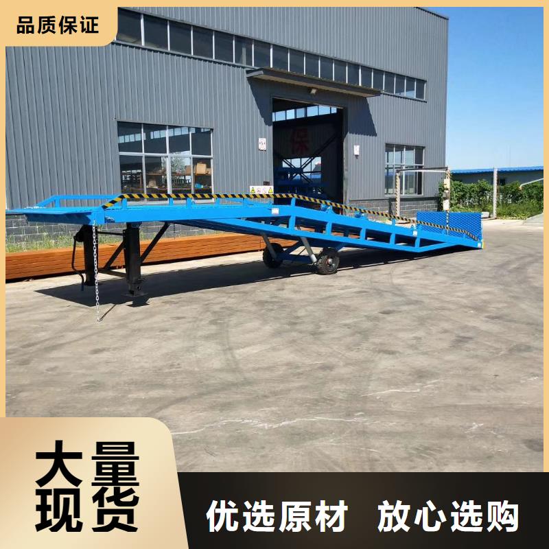 移動式裝卸貨平臺價格公司