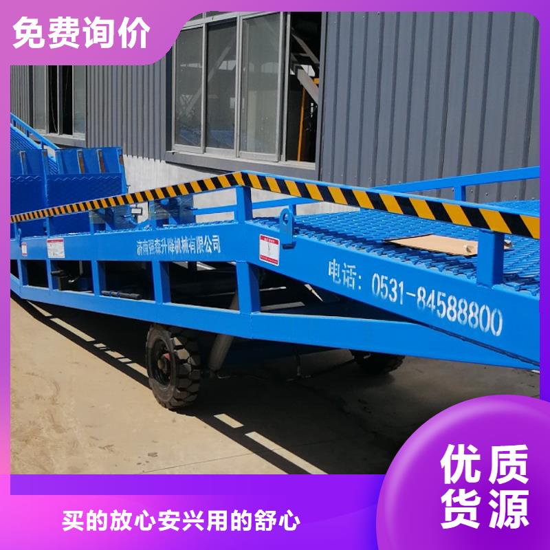 移動式液壓登車橋價格銷售