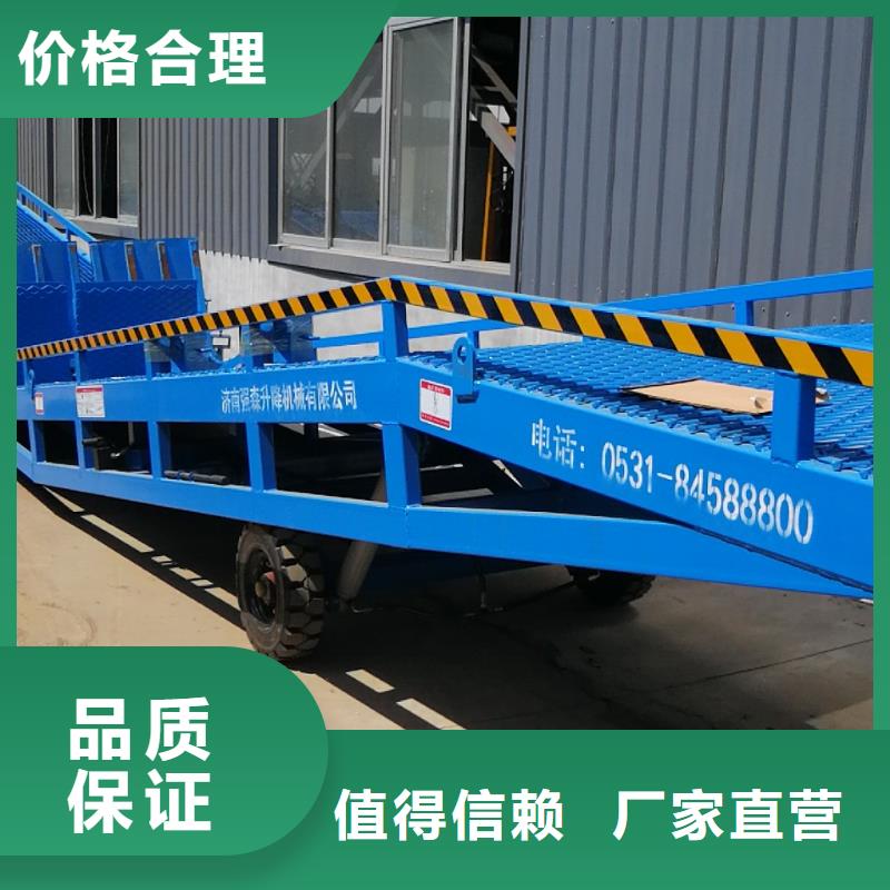 移動叉車平臺價格報價