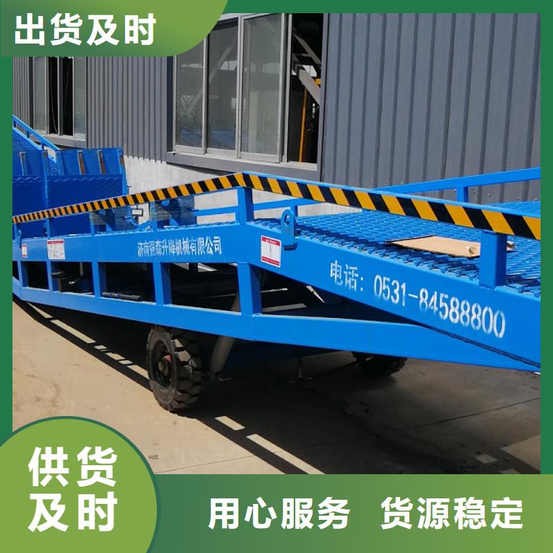 10噸移動(dòng)式登車(chē)橋價(jià)格報(bào)價(jià)