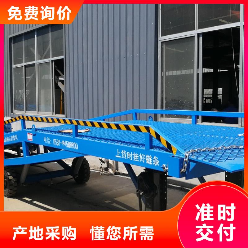 10噸移動(dòng)式登車(chē)橋價(jià)格報(bào)價(jià)