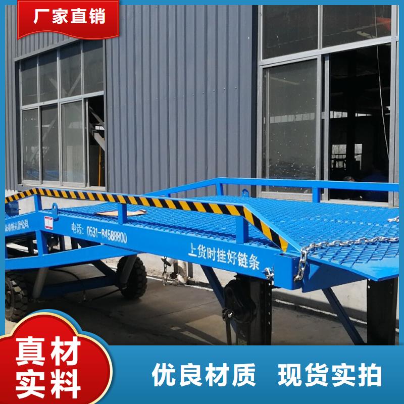 儋州市移動登車橋報價公司