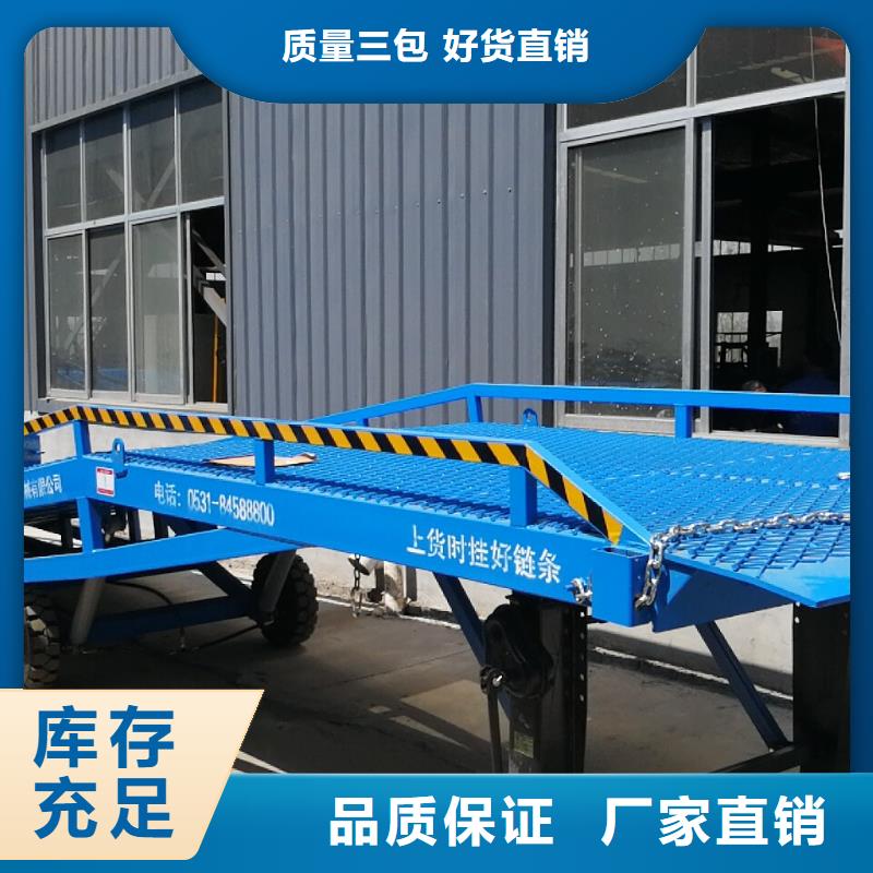 10噸移動式登車橋價格報價