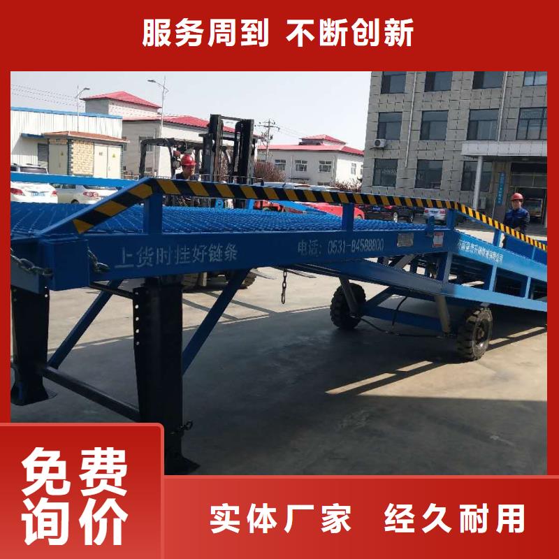 儋州市移動登車橋報價公司