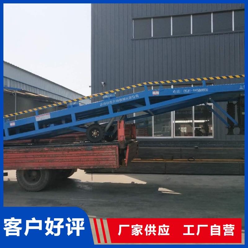 移動式裝卸貨平臺價格公司