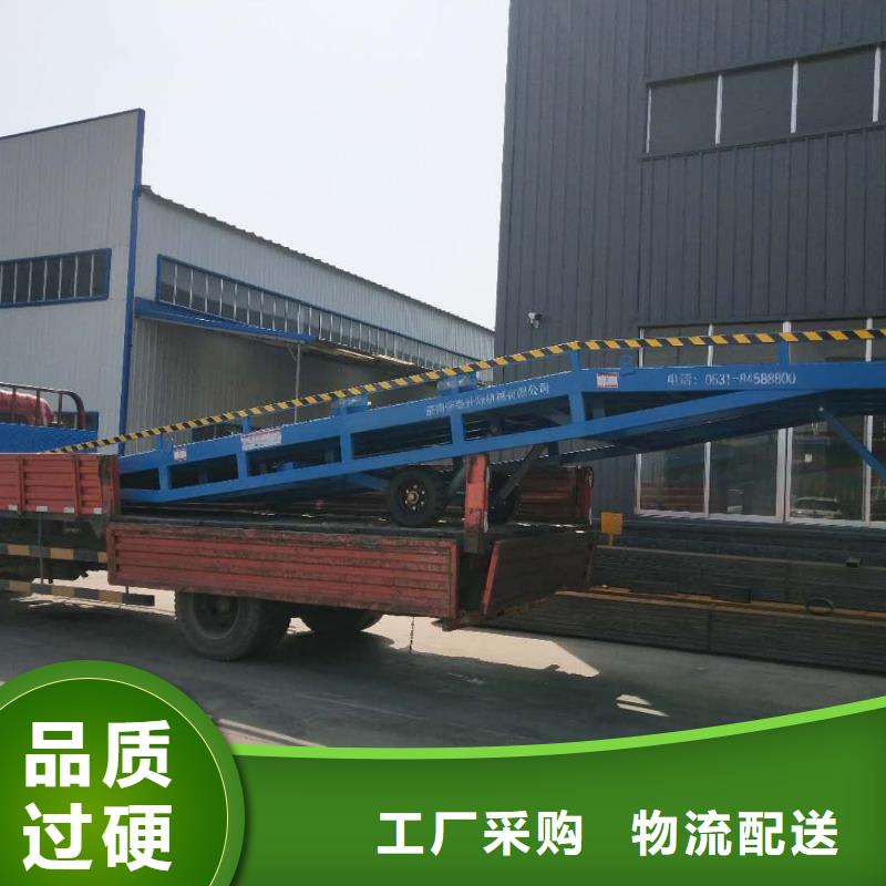移動式裝卸貨平臺價格公司