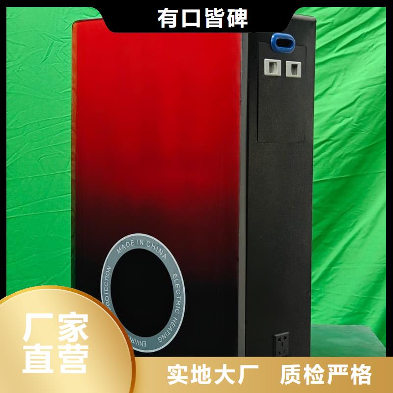 家用电采暖炉
以诚为本欢迎咨询