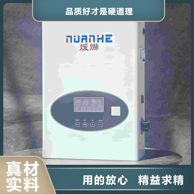 生产家用电采暖炉
_品牌厂家