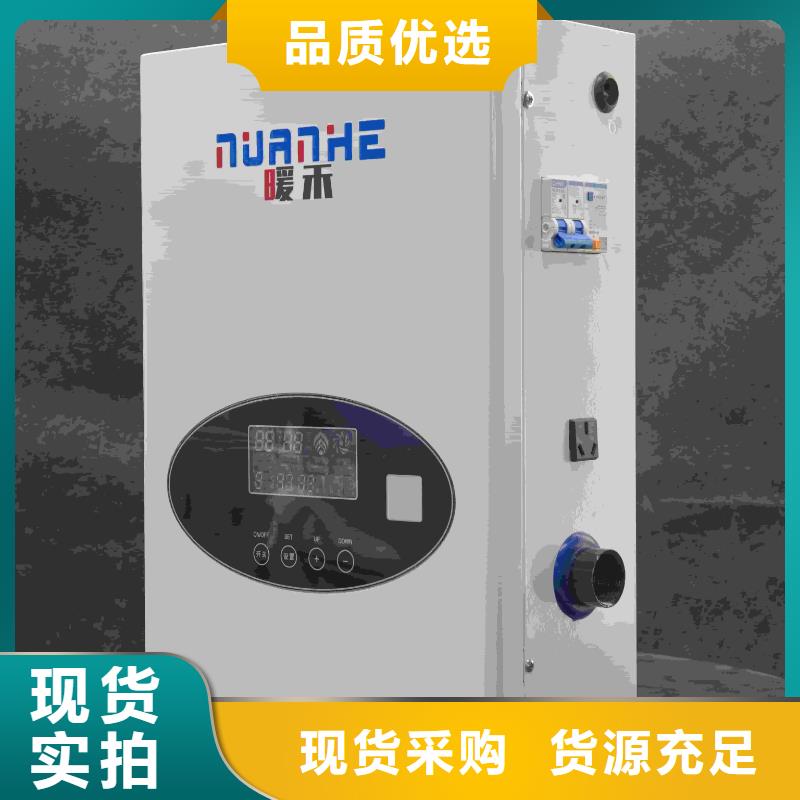 家用电锅炉老牌企业
