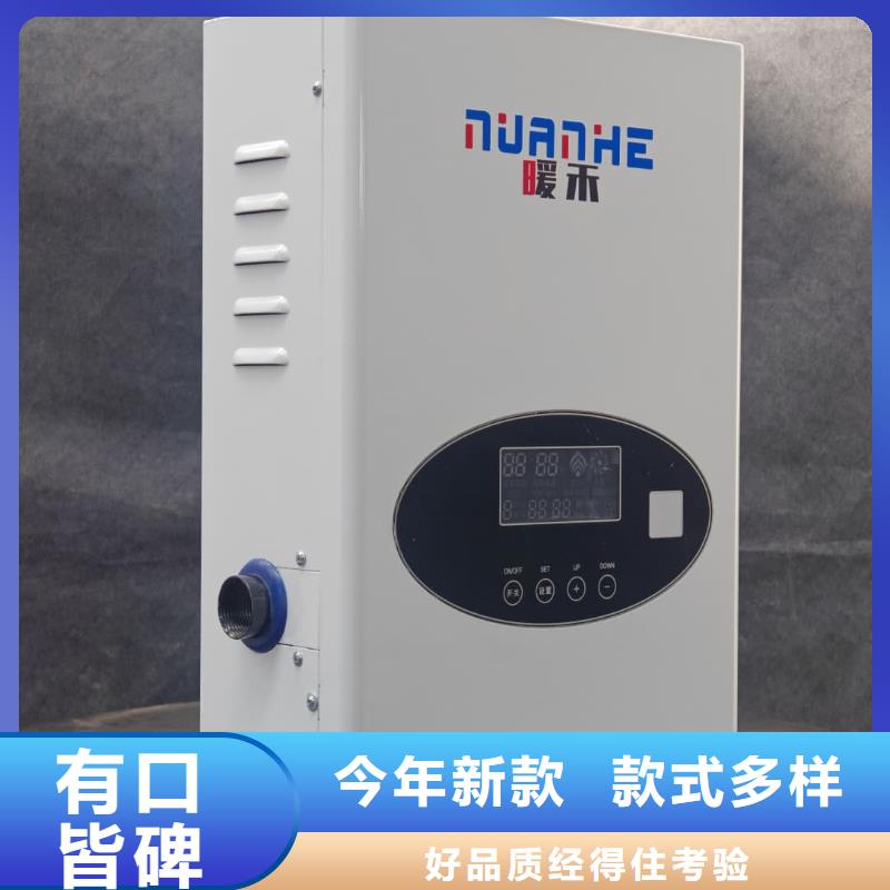 家用电采暖炉
厂家-优质服务