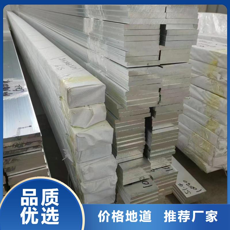 铝排您身边的厂家