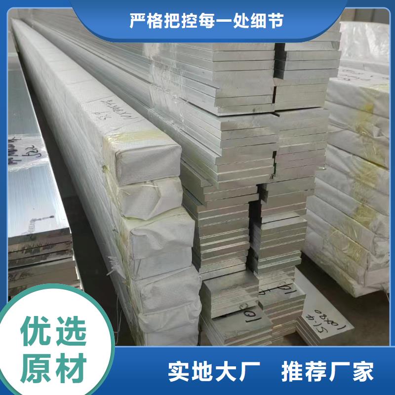铝排供您所需