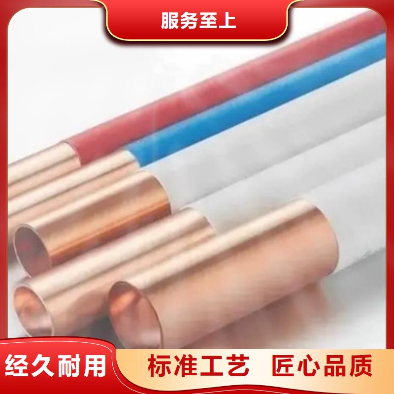 紫铜管专注产品质量与服务