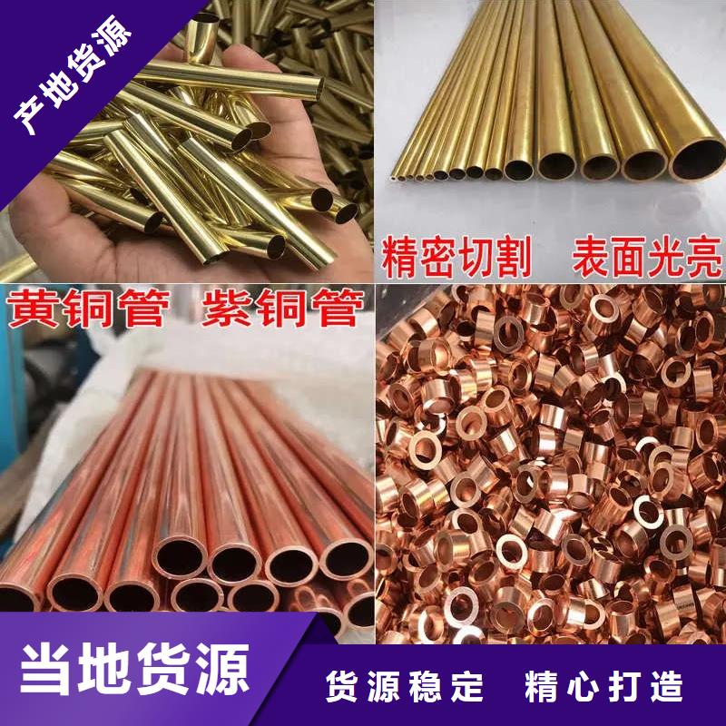 紫铜管诚信可靠