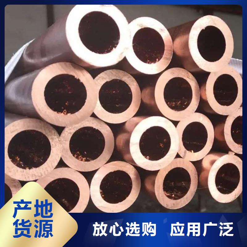 薄壁紫銅管【修飾詞