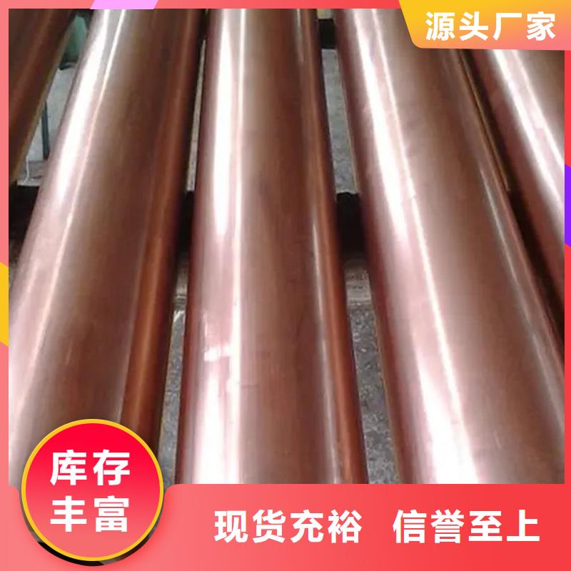 紫銅管廠家直銷放心