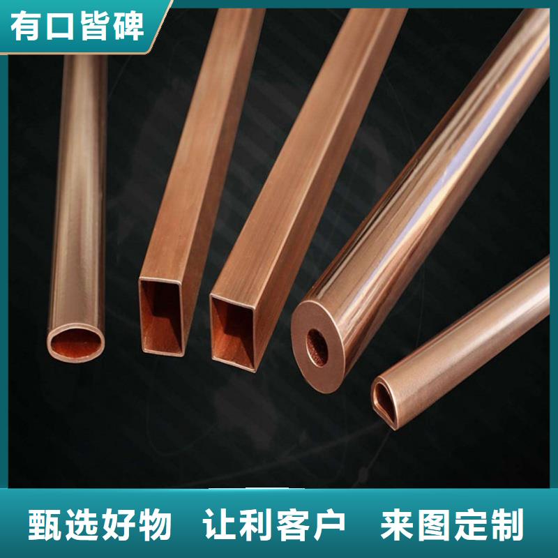 紫銅管價(jià)格合理