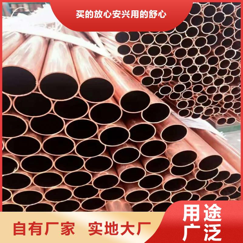 紫铜管买的放心安兴用的舒心