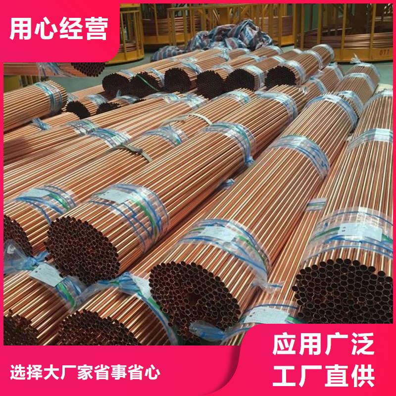 紫铜管专注产品质量与服务