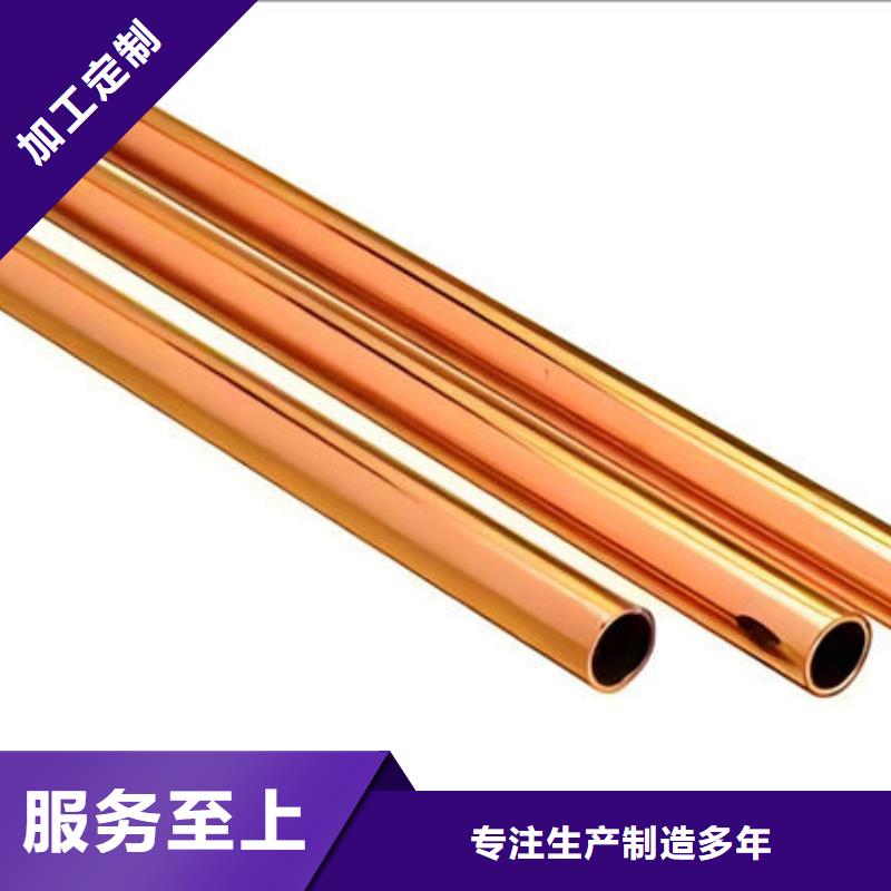 軟態紫銅管【修飾詞