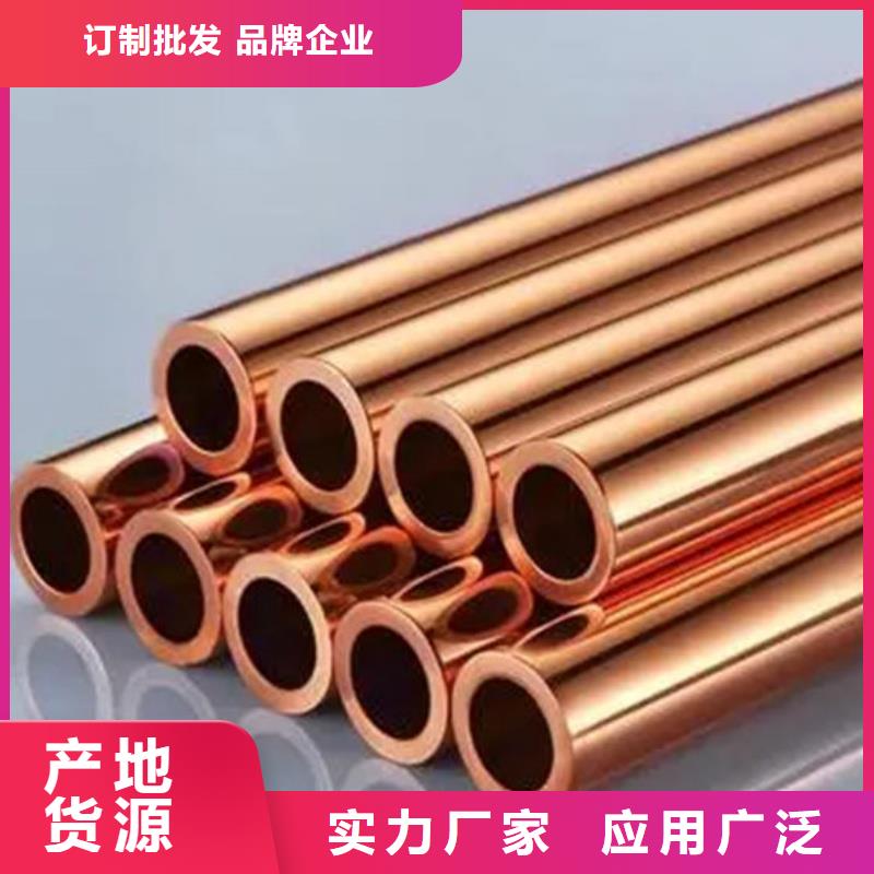 紫铜管优选厂家