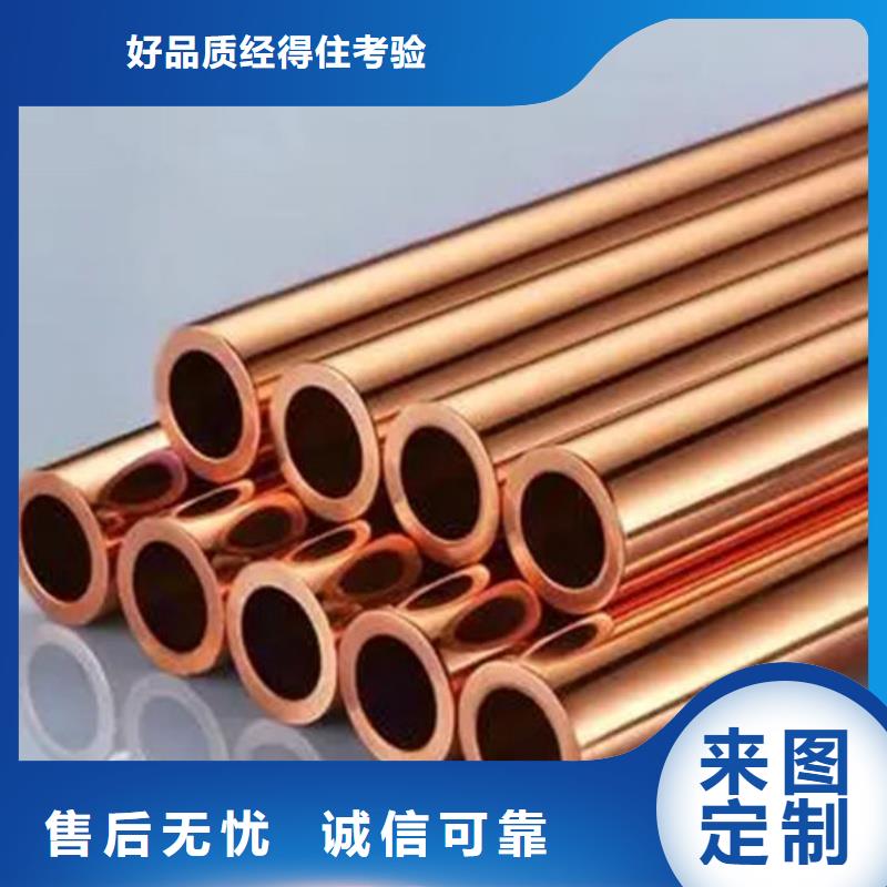 紫铜管支持加工定制