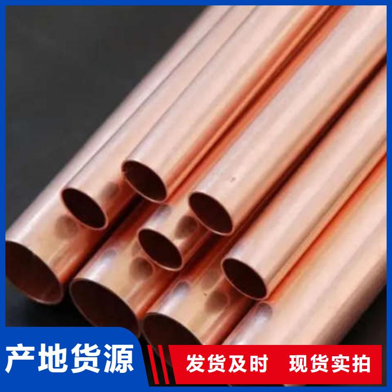 紫铜管产地源头好货