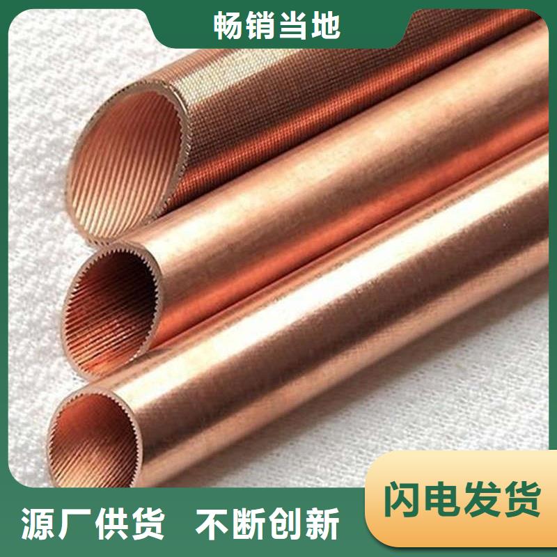 紫铜管厂家自营