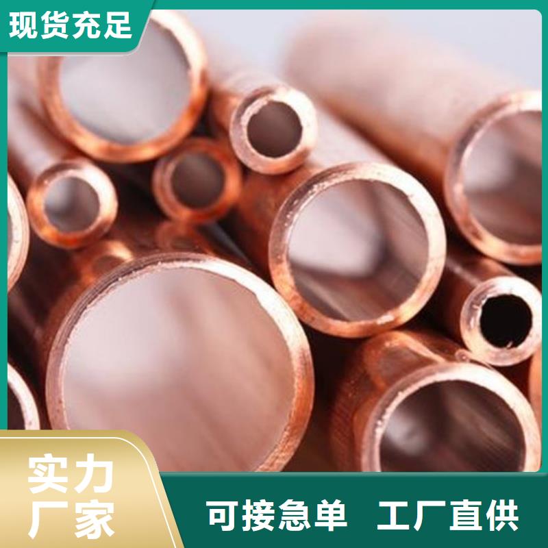 紫铜管好货直销