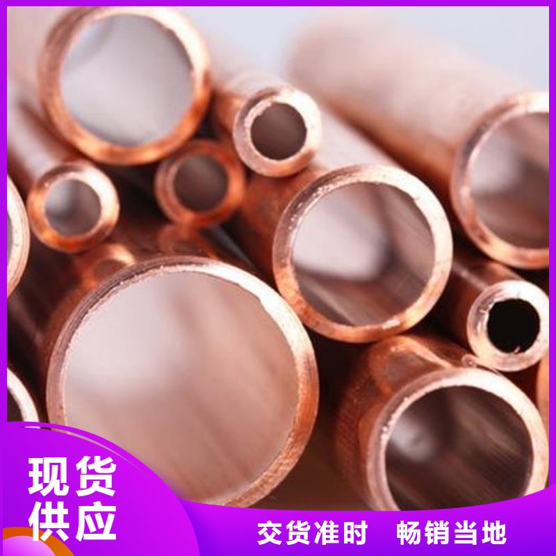 紫铜管商家
