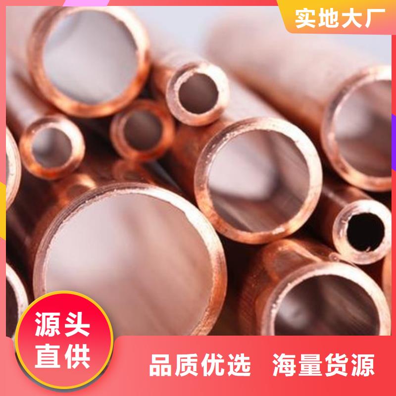 紫铜管48小时发货