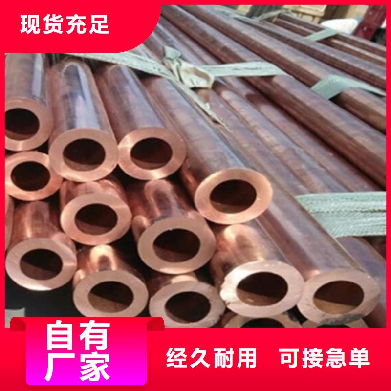 薄壁紫銅管【修飾詞