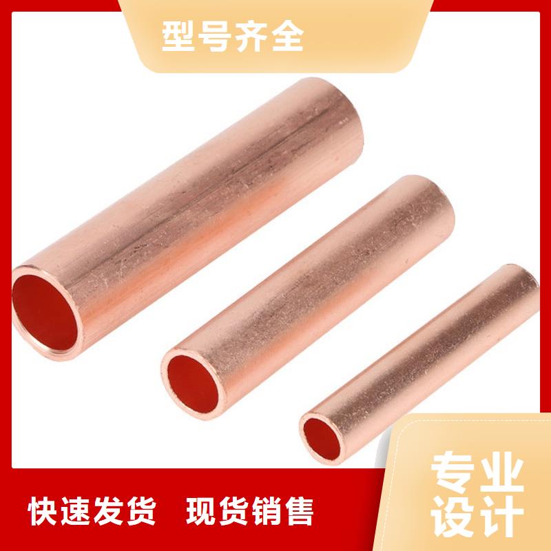 紫铜管支持定制加工