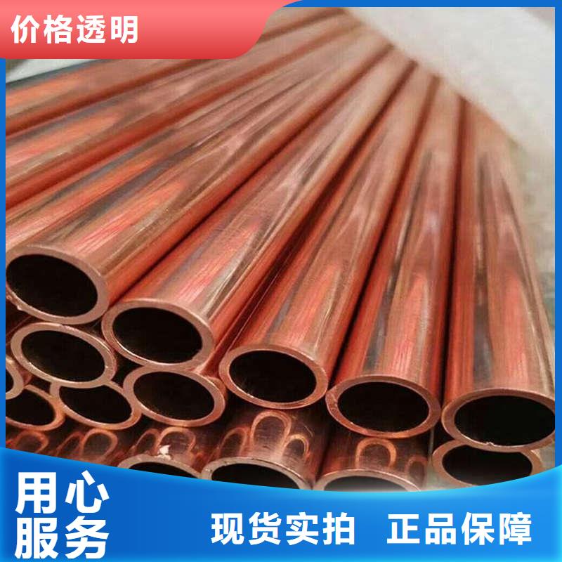 紫銅管廠家直銷放心