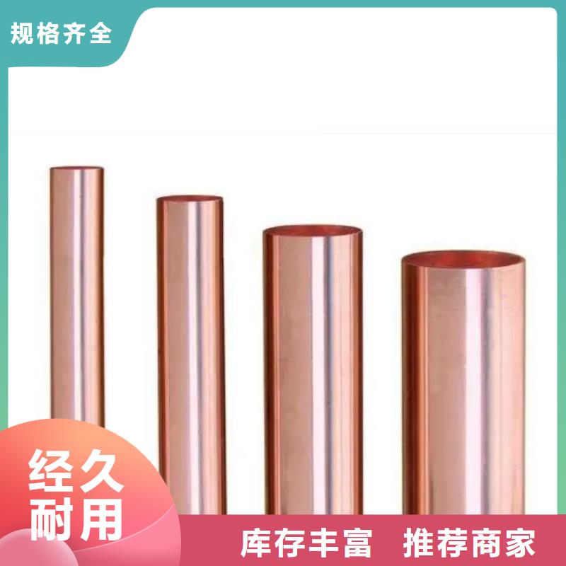 紫铜管实拍品质保障