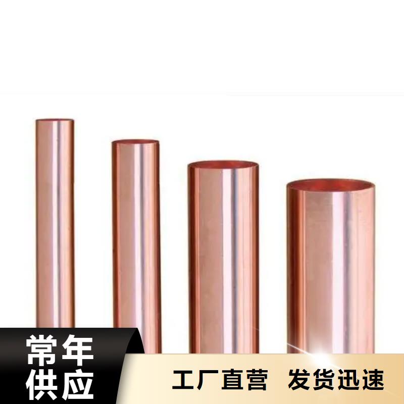 小口徑紫銅管【修飾詞