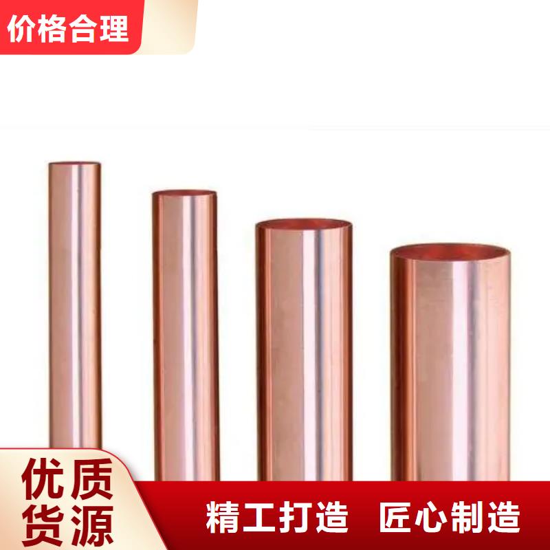 紫铜管诚信商家