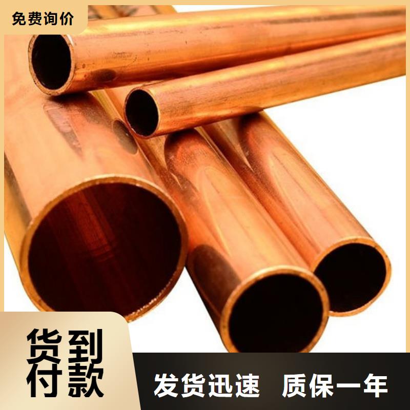 紫铜管敢与同行比服务