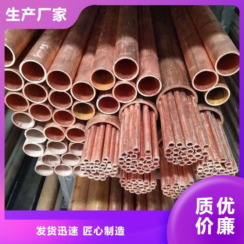 紫铜管严格把控质量