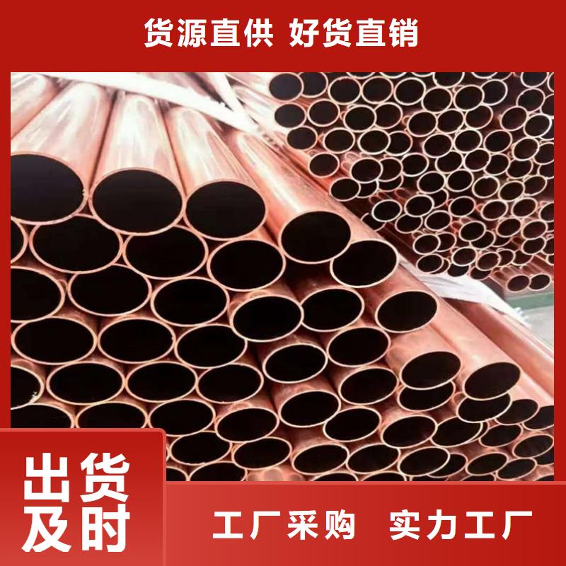 紫铜管生产经验丰富