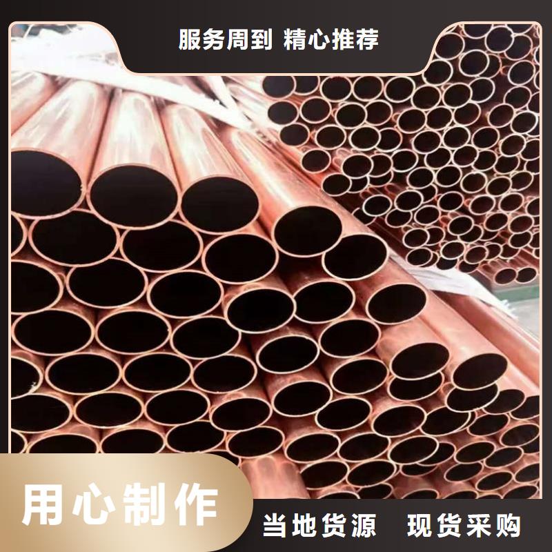 紫铜管厂家采购