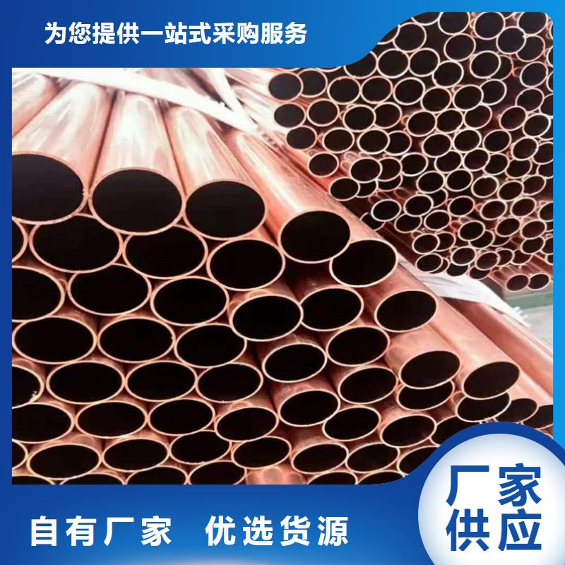 紫铜管精心