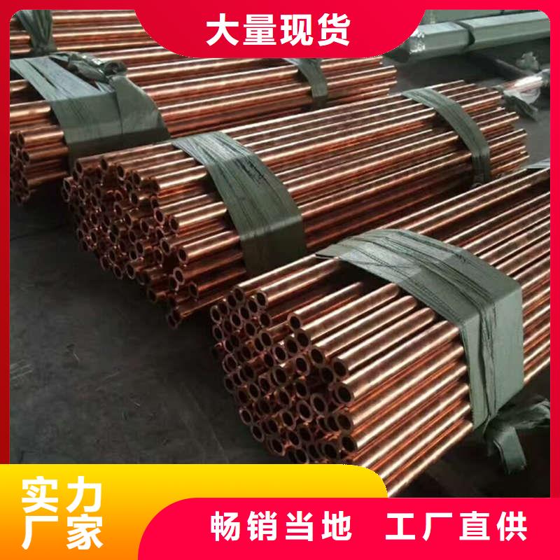 紫铜管自有生产工厂