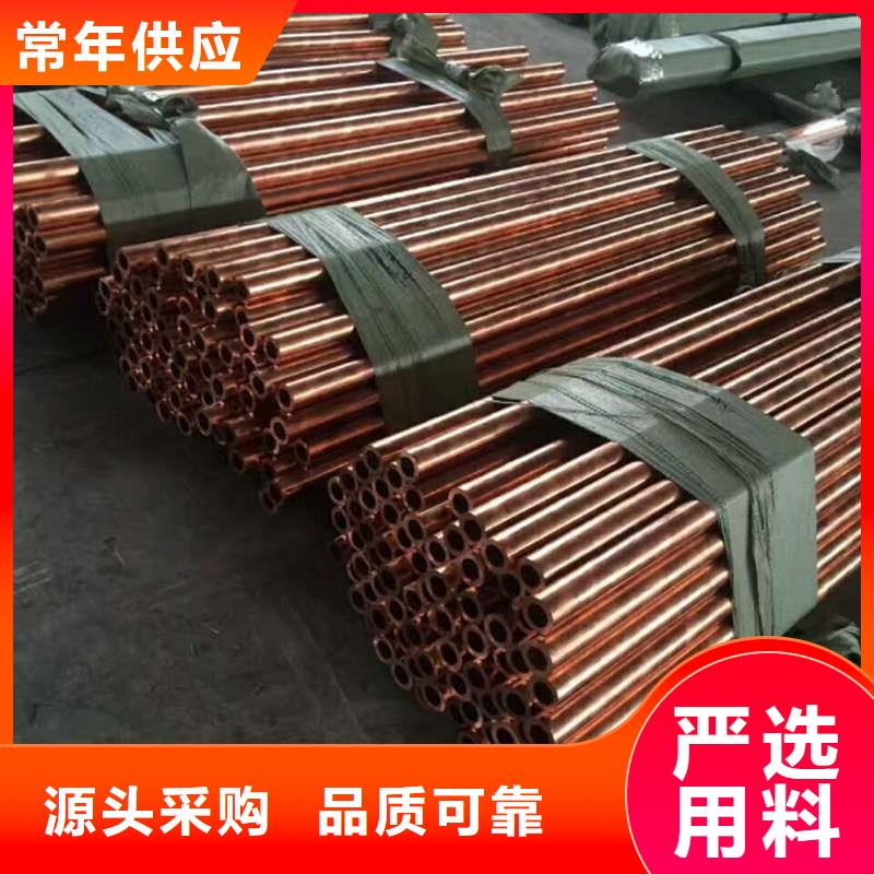 紫铜管诚信经营