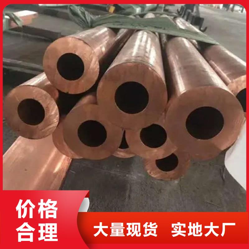 紫铜管为您精心挑选