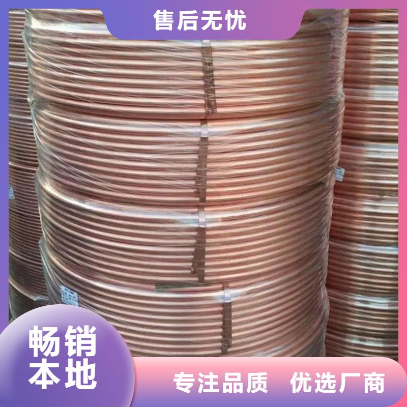 小口径紫铜管【修饰词
