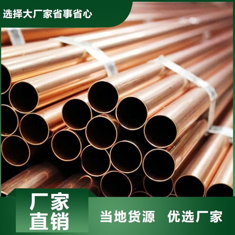 小口徑紫銅管【修飾詞