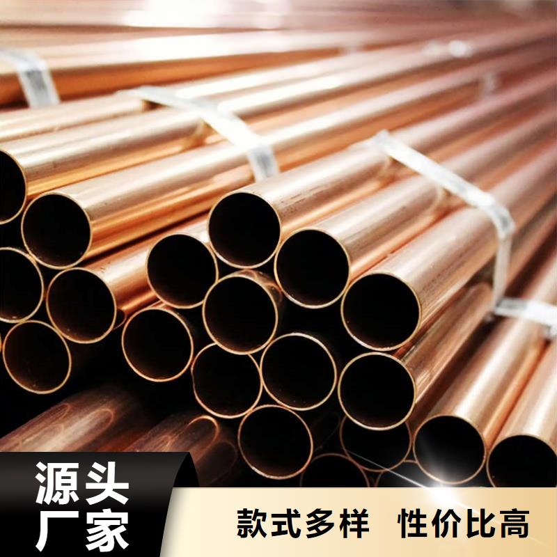 紫銅管規(guī)格齊全實(shí)力廠家